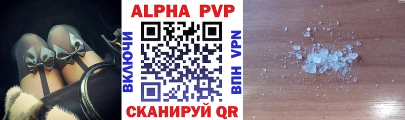 где продают наркотики  Крымск  Alpha-PVP кристаллы 