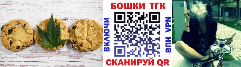 Печенье с ТГК марихуана  Крымск 