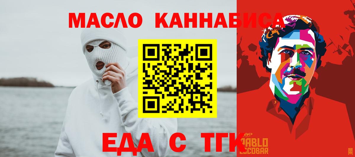 Canna-Cookies марихуана  Вход с VPN  Крымск 