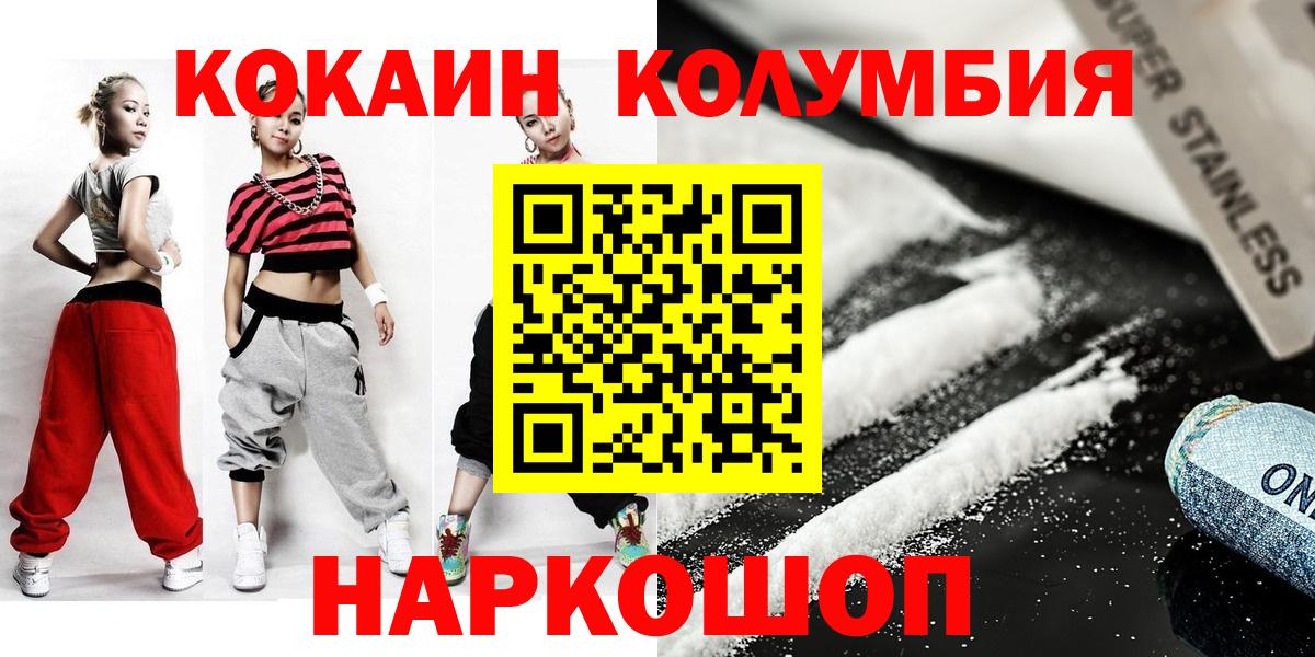 продажа наркотиков  КОКАИН  Вход с VPN  Крымск  COCAIN Эквадор  COCAIN Fish Scale 