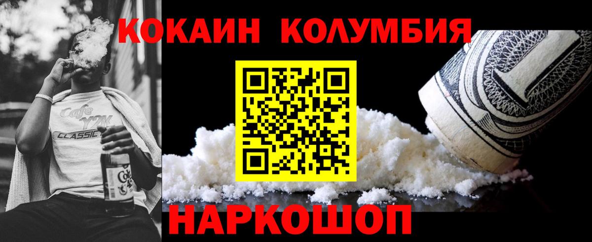 Cocaine FishScale Крымск