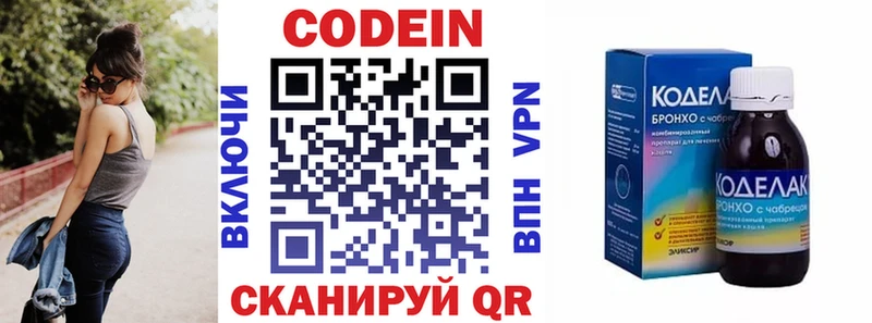 Codein напиток Lean (лин)  как найти наркотики  Крымск 
