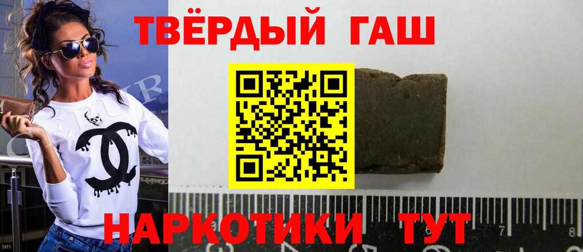 Крымск  Гашиш убойный  ГАШИШ гарик  Вход с VPN 
