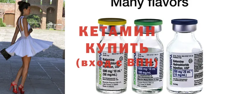 КЕТАМИН ketamine  магазин продажи наркотиков  Крымск 