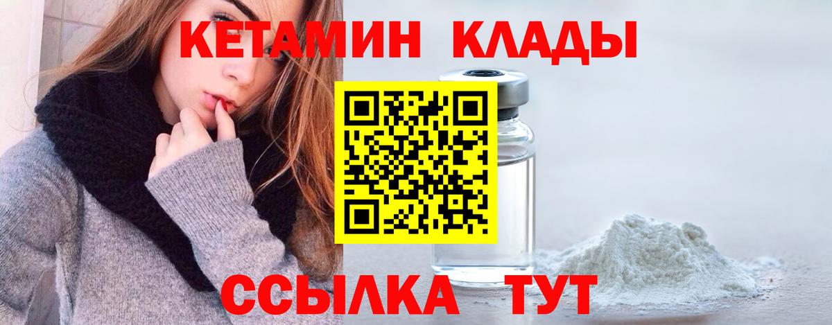 Кетамин VHQ  Вход с VPN  Крымск  Кетамин ketamine 