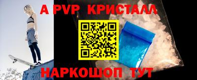 ALPHA PVP Заволжье