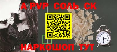 ALPHA PVP Заволжье