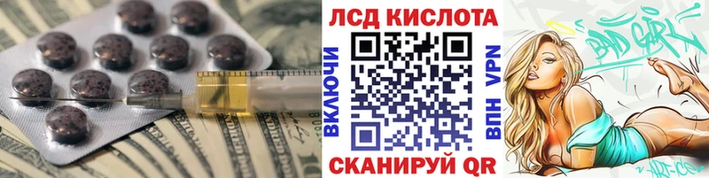 LSD-25 экстази кислота  где можно купить наркотик  kraken ONION  Крымск 
