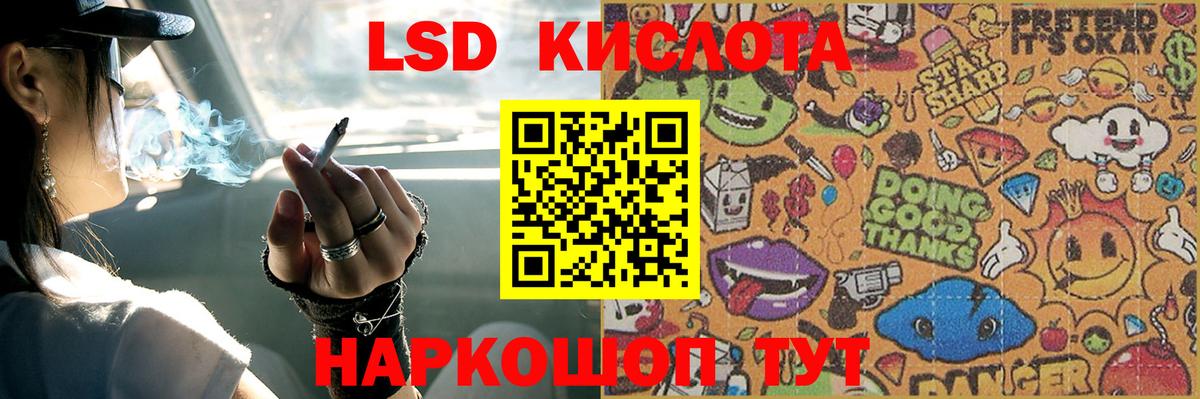 Лсд 25 экстази ecstasy  Вход с VPN  ЛСД экстази ecstasy  Крымск 