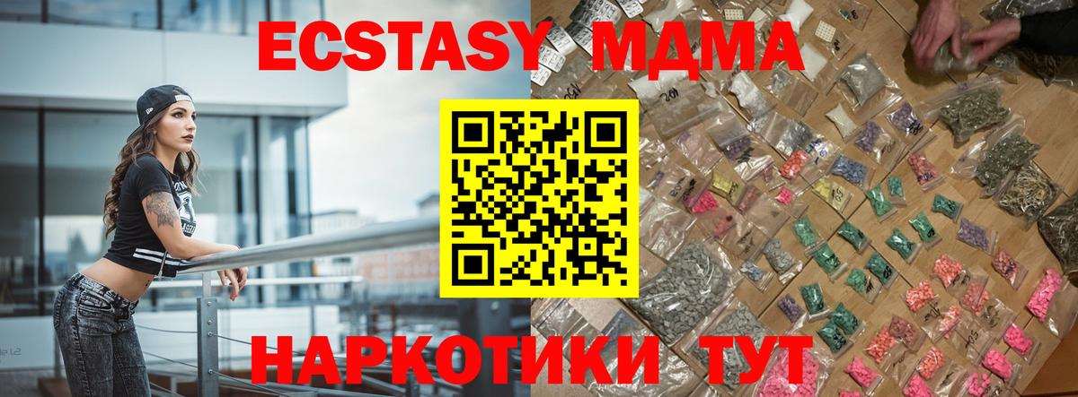 МДМА молли Крымск