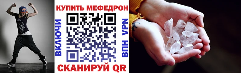 Мефедрон мяу мяу  Крымск 