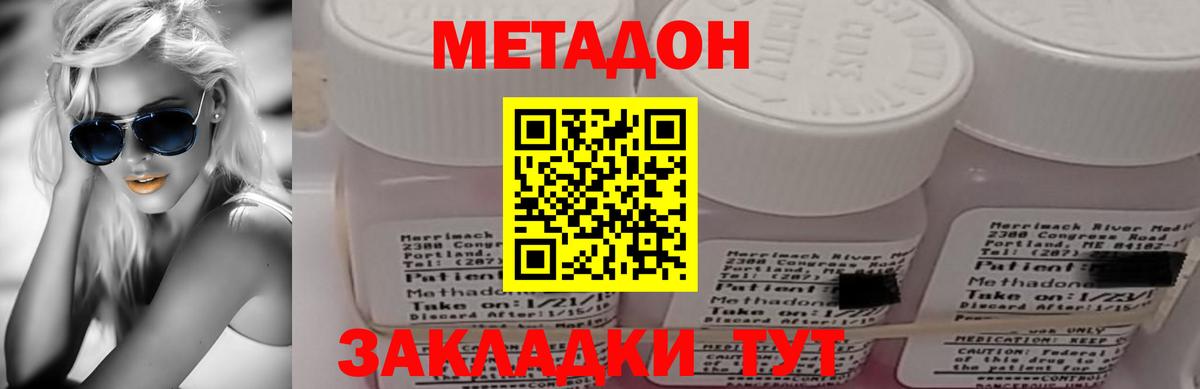 МЕТАДОН белоснежный Крымск