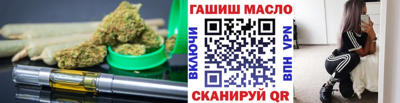 Дистиллят ТГК THC oil Крымск