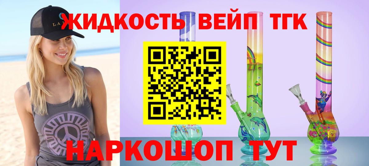 Дистиллят ТГК гашишное масло  Вход с VPN  Крымск 