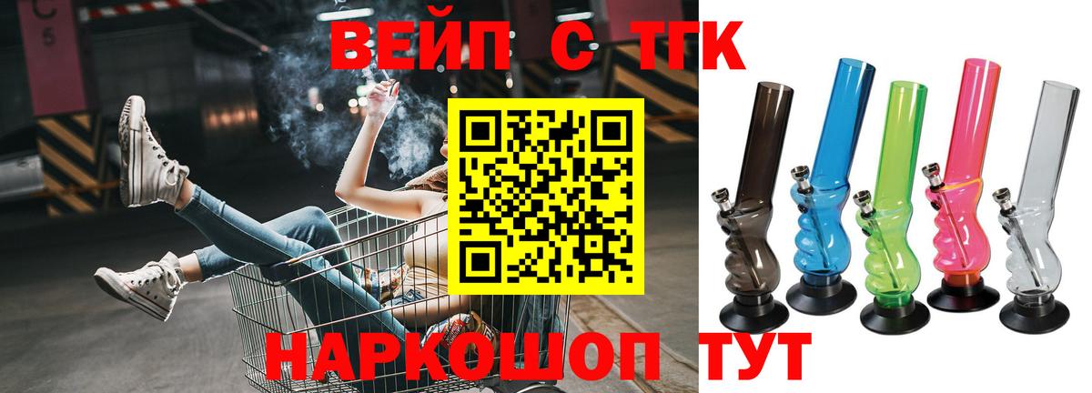 ТГК гашишное масло Крымск