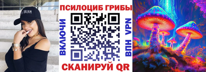 Галлюциногенные грибы Cubensis наркота Крымск