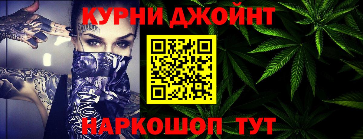 МАРИХУАНА планчик Крымск