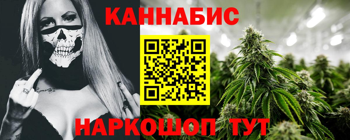 Марихуана LSD WEED  Марихуана White Widow  Бошки Шишки индика  Вход с VPN  Крымск 